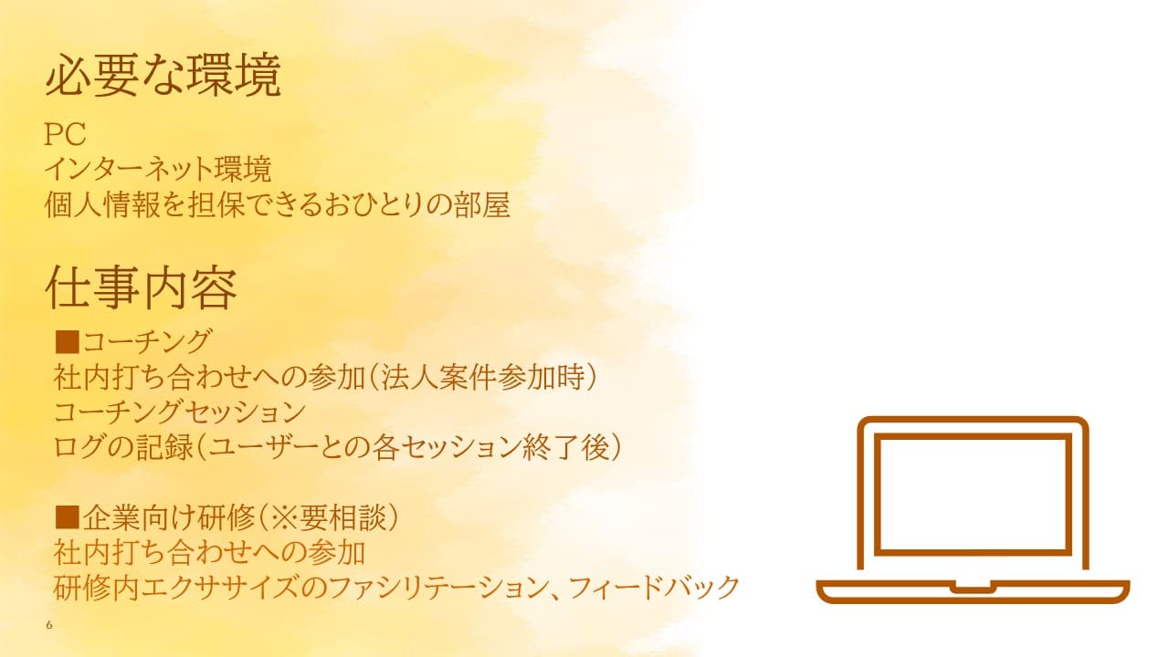 Slide 6