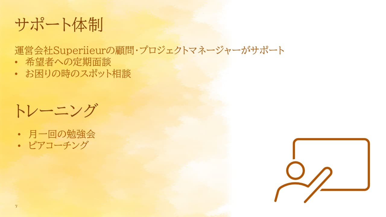 Slide 7